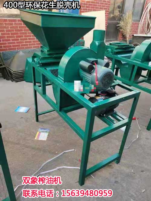 400型環(huán)保花生脫殼機(jī)