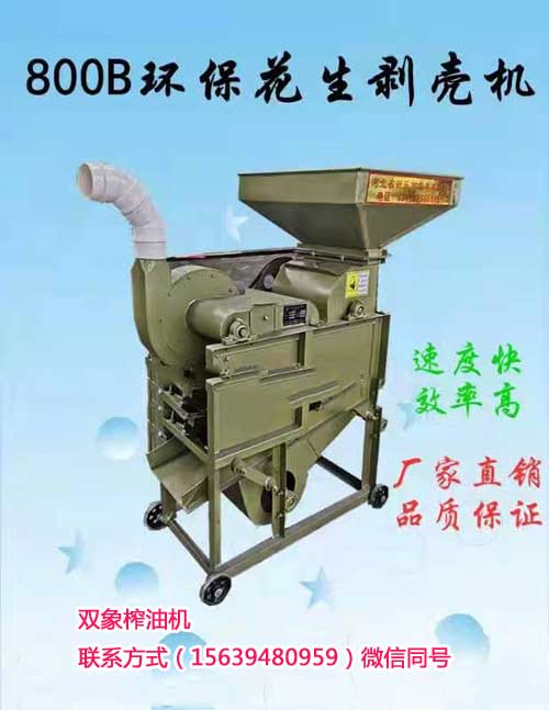 800B環(huán)?；ㄉ鷦儦C(jī)